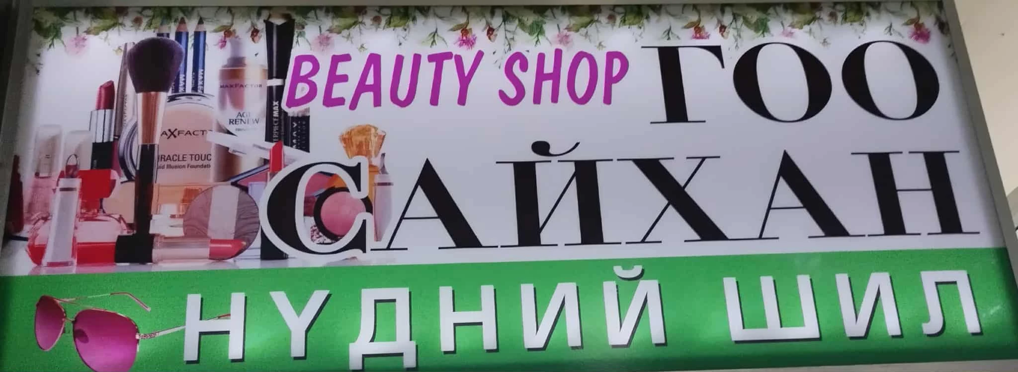 Зураг
